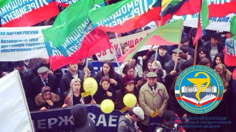 Митинг, посвященный присоединению Крыма к России...210